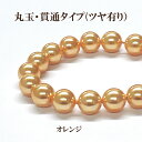 プラパール 6mm【オレンジ】約63個入