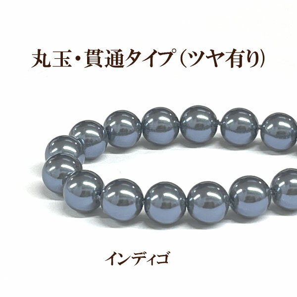 プラパール 6mm【インディゴ】約63個入のサムネイル