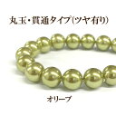 プラパール 8mm【オリーブ】約30個入