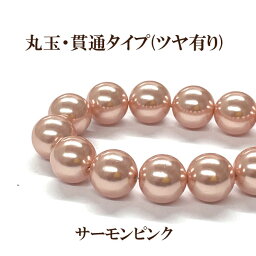 プラパール 10mm【サーモンピンク】20個入