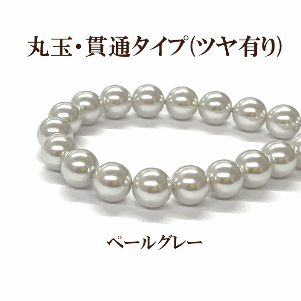 プラパール 12mm【ペールグレー】12個入