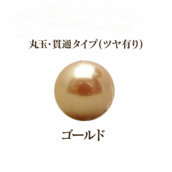 プラパール 14mm【ゴールド】8個入のサムネイル