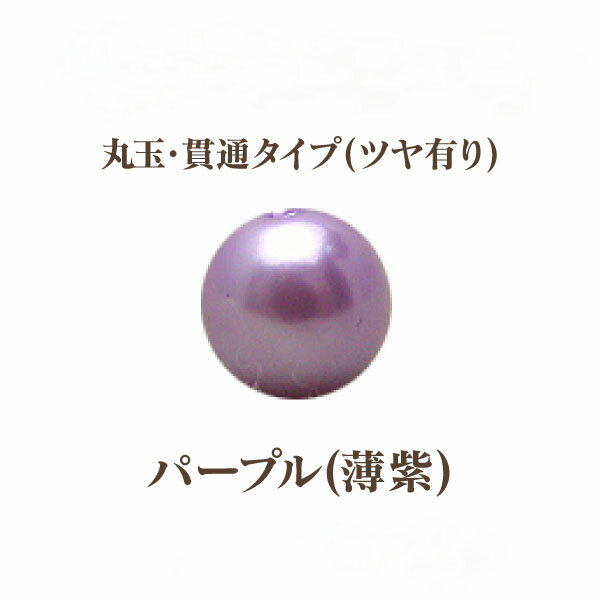 プラパール 14mm【パープル/薄紫】8個入のサムネイル