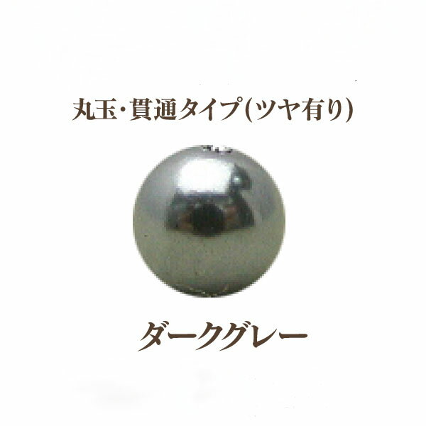 プラパール 16mm【ダークグレー】5個入
