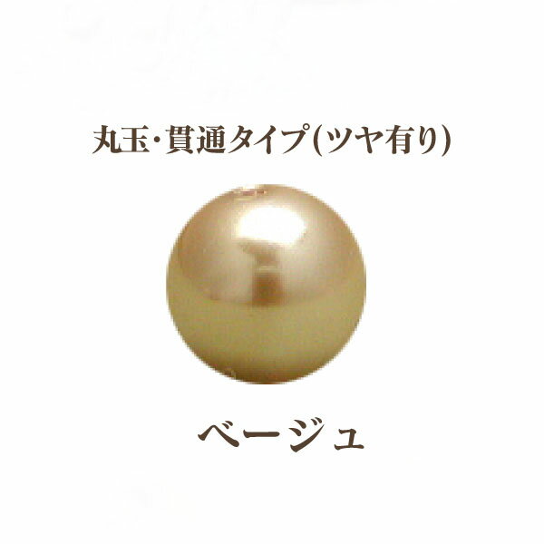 プラパール 18mm【ベージュ】3個入