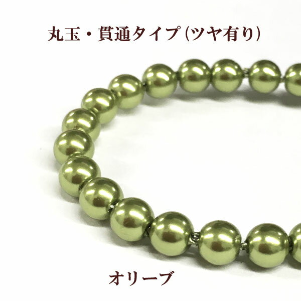 プラパール 4mm【オリーブ】約200個入のサムネイル