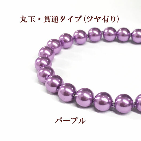 プラパール 6mm【パープル】約63個入のサムネイル