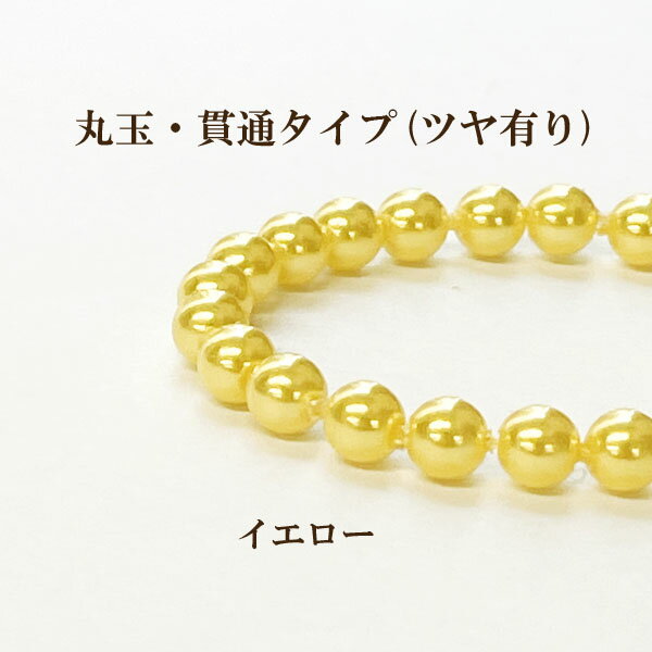 プラパール 4mm【イエロー】・約200個入のサムネイル