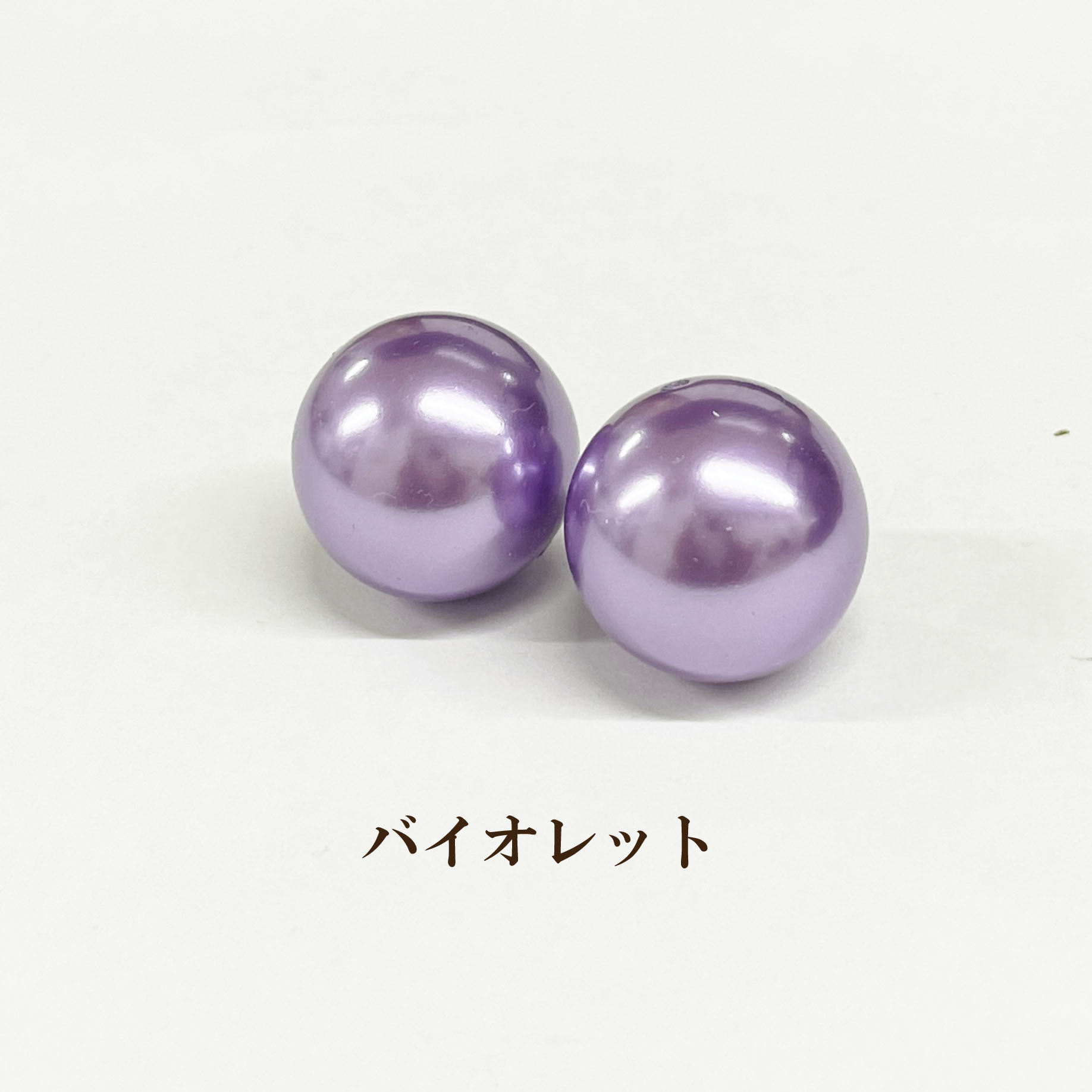 プラパール 20mm【バイオレット】2個入