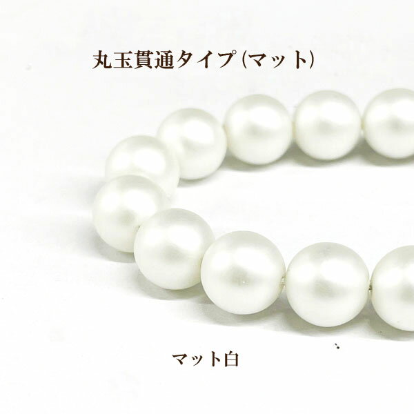 プラパール 3mm【マット白】約260個入