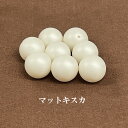 プラパール 14mm【マットキスカ】8個入