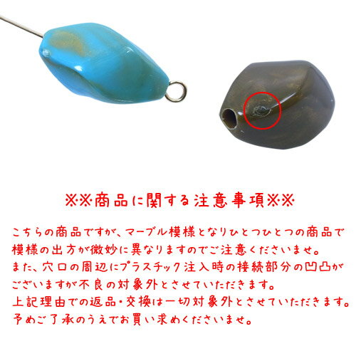 プラスチックビーズ ツイスト(20mm×11mm)2個入