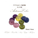 アクリルビーズ 変型3オータム(10mm×5mm)6個入