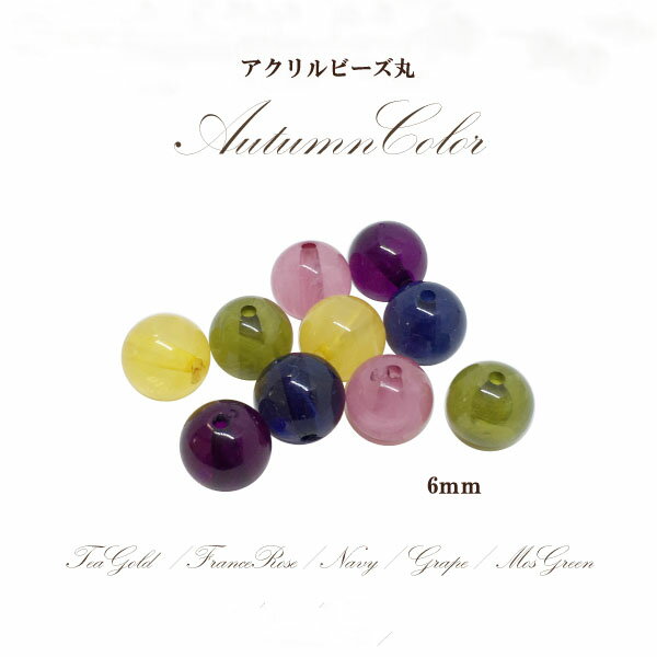 Rakuten - アクリルビーズ 変型4オータム(11mm×15.5mm)4個入 オーバルカットアクリル パーツ アクセサリー
