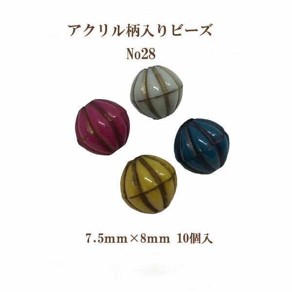 Rakuten - アクリルガライリビーズNo.28(7.5mm×8mm)10個入 エスニック柄 通し穴 パーツ