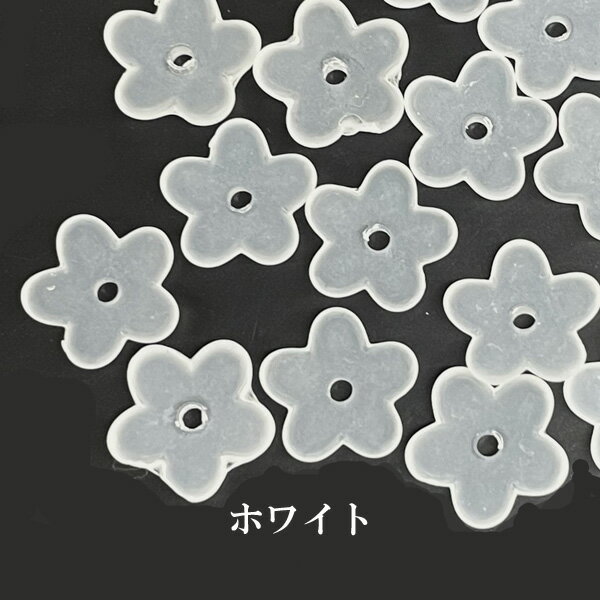 アクリルビーズフロスト フラワー (12.5×13mm) 50個入 5弁花 プラスチック イヤリング ピアス 穴あり