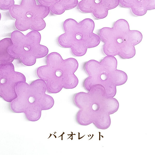 アクリルビーズフロスト フラワー (12.5×13mm) 50個入 5弁花 プラスチック イヤリング ピアス 穴あり