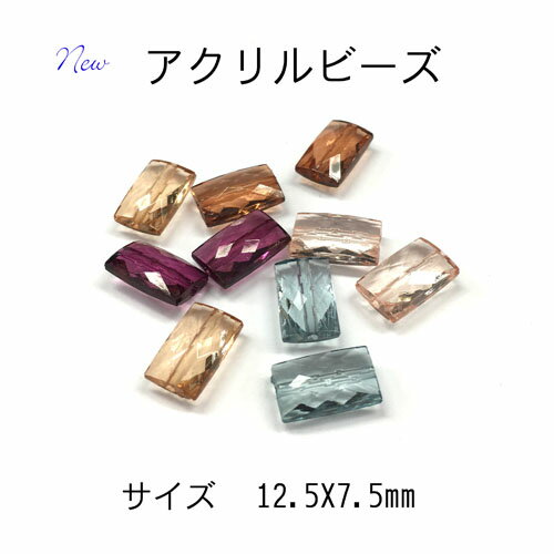 Rakuten - アクリルビーズ (12.5mm×7.5mm)10個入