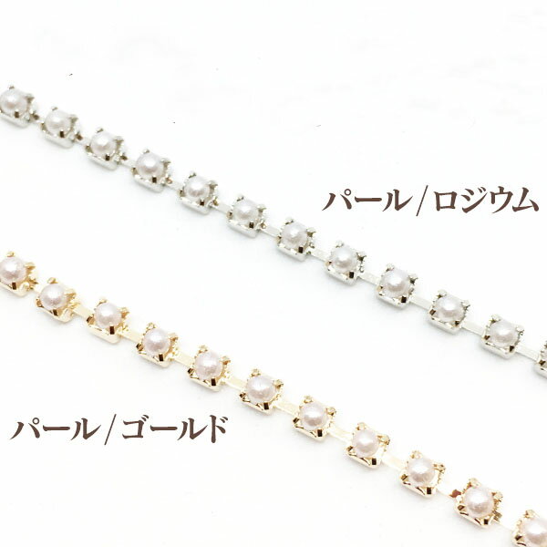 ダイヤレーンパールPB18(約2.4mm)D101(10cm単位)