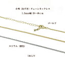 約1.3mm幅小判(あずき)変型 チェーンネックレス3(38~40cm)1本