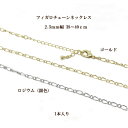 約2.5mm幅フィガロ チェーンネックレス(38~40cm)1本