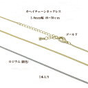 1.0mm幅キヘイ チェーンネックレス(48~50cm)1本