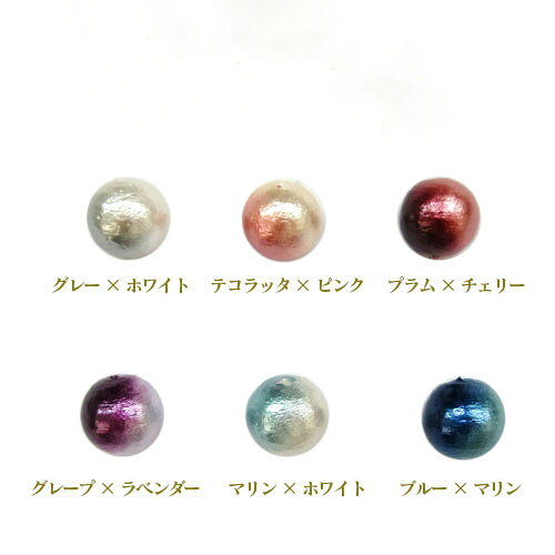 Rakuten - コットンパール 両穴 バイカラー約12mm 6個入 日本製 正規品 クラフト ハンドメイド アクセサリー