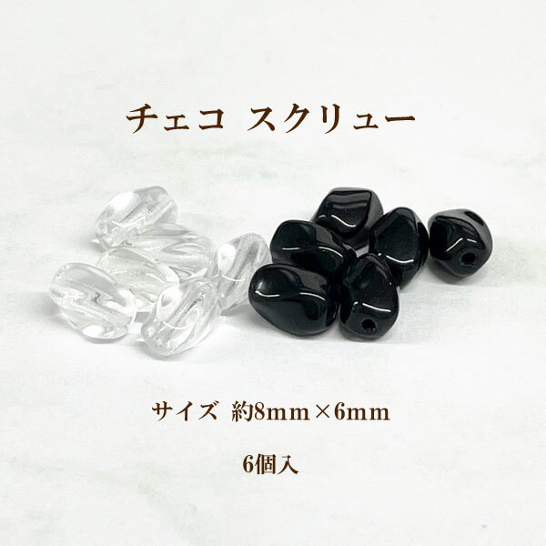 Rakuten - チェコ スクリュー(約8mm×6mm) 6個入