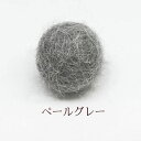 フェルトボール(約10〜11mm)10個入 ペールグレー ウール 単色 パーツ ポンポン 手作り ガーランド クリスマス オーナメント コースター