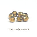 ガラスビーズ ボタンカット(約2.5×3mm)約155個入 【フルコートゴールド】