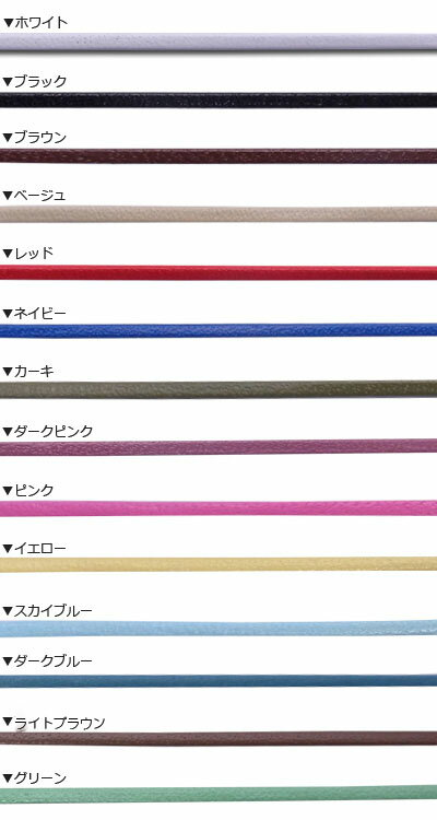 Rakuten - 1.0mm幅国産 平革ひも 1m単位の計り売り