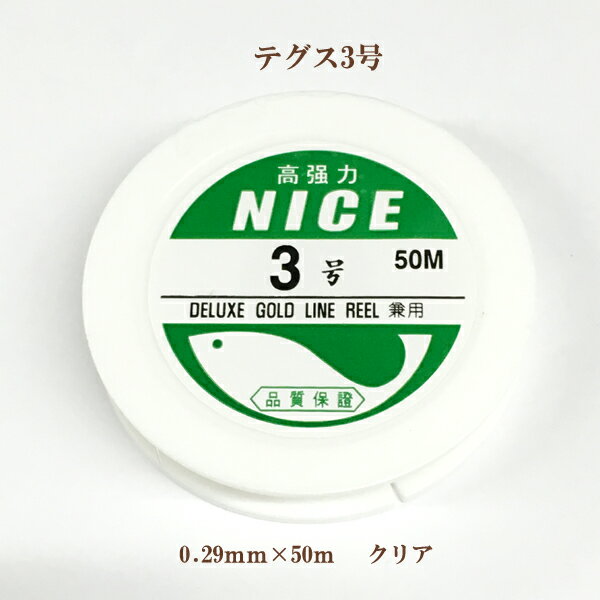 Rakuten - テグス 3号(0.29×50m巻き)