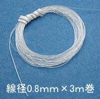 Rakuten - モビロンコード(0.8mm×3m)