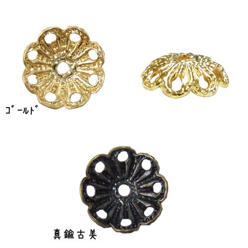 Rakuten - 基礎金具 透かしキャップ(7.5mm)20個入