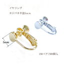 基礎金具 平皿 イヤリング 大口パック(5mm)150ペア(300個入) 国内メッキ 金具 お得用 パーツ ハンドメイド クラフト アクセサリー