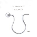 基礎金具 ノンホールピアス 芯丸玉タイプ10×9mm2ペア(4個入)【ロジウム(銀色)】 金具 パーツ ノンホール ハンドメイド クラフト アクセサリー