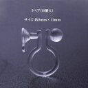樹脂ノンホールピアス(カン付お椀)5ペア(10個入) イヤリングパーツ クリア シンプル クリップ ハンドメイド
