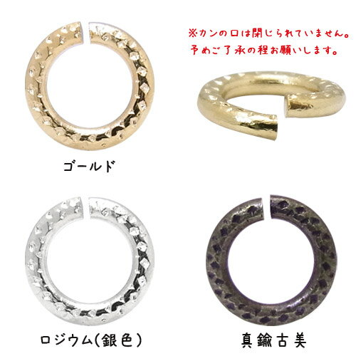 乐天商城 - 基礎金具 デザイン丸カン (1×6mm)約20個入