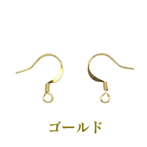 基礎金具 ピアスフック U字 約17×15.2mm5ペア(10個入) 金具 パーツ ハンドメイド クラフト アクセサリー