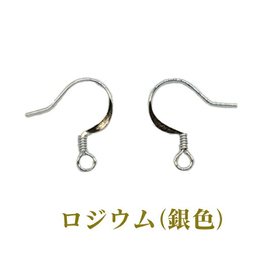 基礎金具 ピアスフック U字 約17×15.2mm5ペア(10個入) 金具 パーツ ハンドメイド クラフト アクセサリー