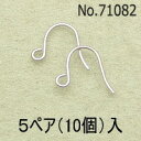 基礎金具 ピアス チタンU字中5ペア(10個入) 【銀色】