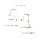 基礎金具 ピアスフック U字(0.7mm×17mm×12mm)50ペア(100個入) 金具 お得用 パーツ ハンドメイド クラフト アクセサリー