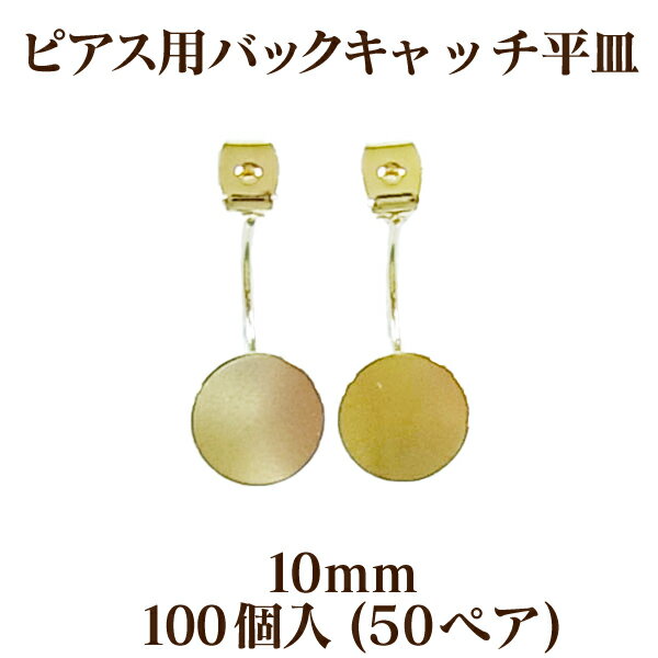 ö ԥѥХååʿ(10mm) 100