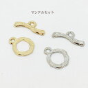 基礎金具 マンテル(枝)1セット入り