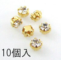 メタル ラインストーン 小(3mmクリスタル)10個入 メタル ラインストーン 小(3mmクリスタル)10個入