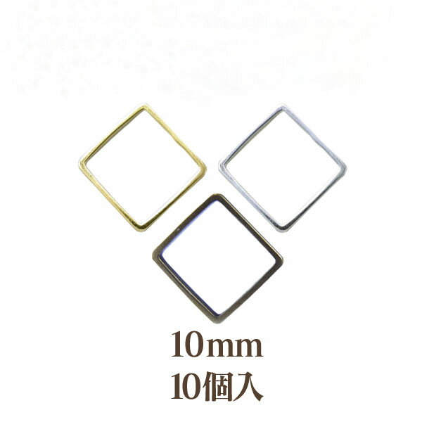 OuiOui-ウィウィ-商品情報 サイズ 直径…10mm、厚さ…約0.5mm カラー 3色展開 入り数 10個入 カテゴリー メタルパーツ &#8811; リングパーツ 詳　細 シンプルな四角型のリングパーツです。 カン類でパーツと繋げてご使用ください。 注意事項 ※流行の変化を取り入れてメッキ色を変更する場合がございます。 ※また加工過程において、予告なく色の濃淡が生じてしまうことがございますので予めご了承の程お願いいたします。 ※商品によってはその他パーツと色にバラつきがある場合があります。 ※上記が理由での返品交換、補充品の送付はいたしません。あらかじめご了承の上でご購入ください。　