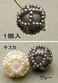ニッティングパール(約18mm)1個入