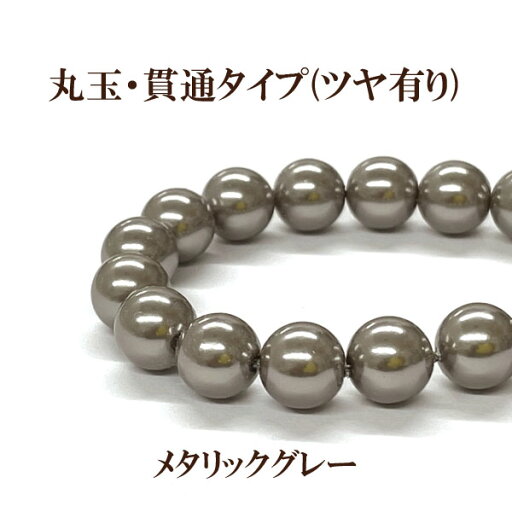 プラパール 2mm【メタリックグレー】約380個入 プラパール 2mm【メタリックグレー】約380個入