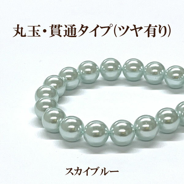 プラパール 3mm【スカイブルー】約260個入のサムネイル