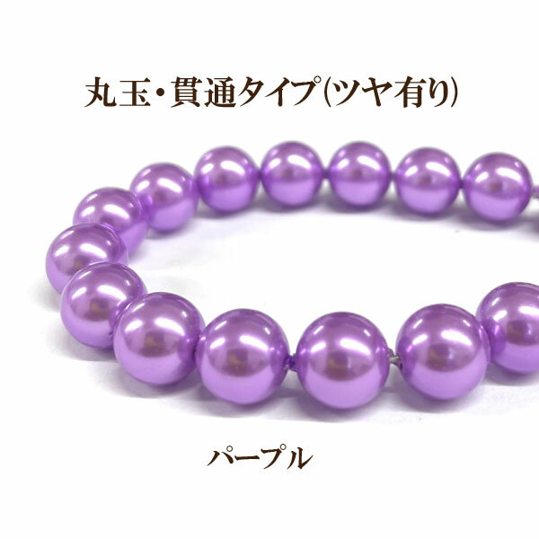 プラパール 3mm【パープル/薄紫】約260個入のサムネイル